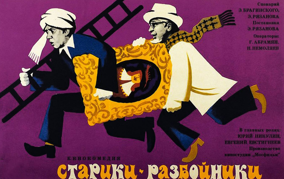 Радиоспектакль 1975. Радиоспектакль гостелерадиофонда. Старая комедия радиоспектакль. Старая комедия радиоспектакль. Радиоспектакль.