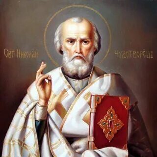 Святитель Николай Мирликийский