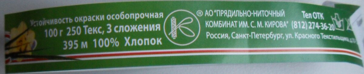 Характеристики ниток