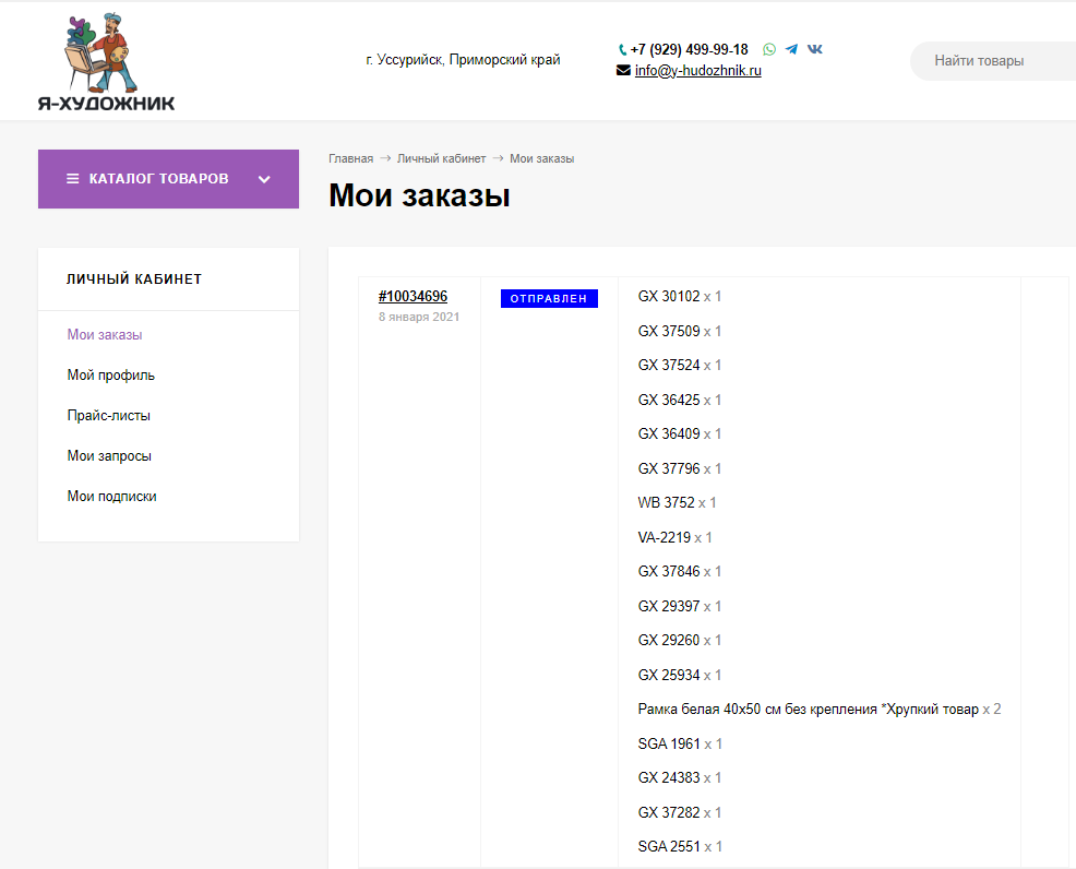 Тот самый заказ...