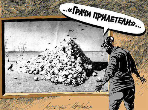 Иллюстрация авторства А. Меринова
