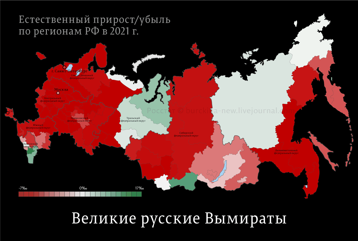 Перепись 2021 года показала сокращение русских в России на 14,4 миллиона человек