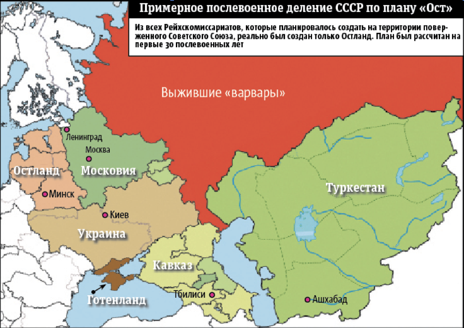 Германская политика на оккупированных советских территориях генеральный план ост предусматривала