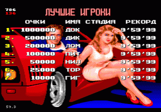 Таблица рекордов...