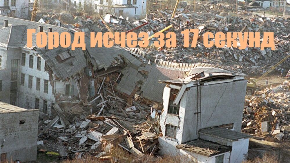 землетрясение на сахалине 1995 нефтегорск. сахалине произошло землетрясение. сахалине произошло землетрясение. нефтегорск сахалинская область. сахалинское землетрясение 1995.