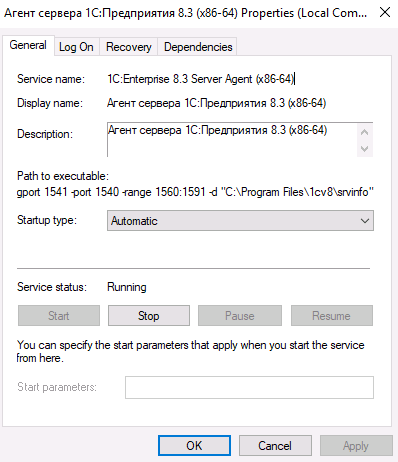 Служба агента сервера 1С Предприятия