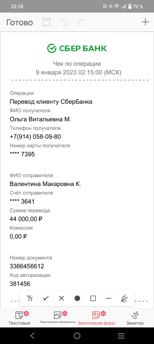 оплата дров