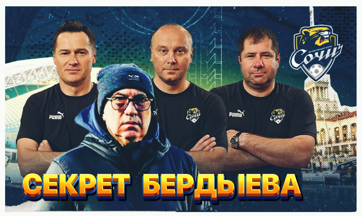 Фото: канал «Не Футбол»
