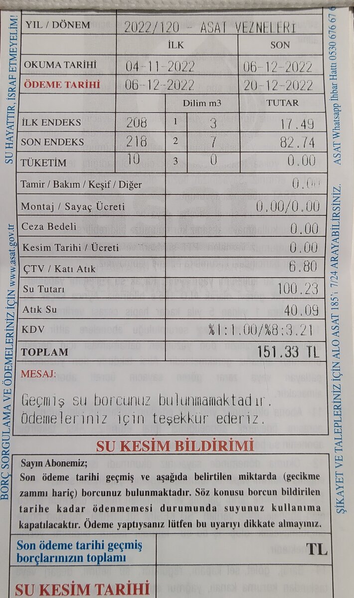 Ноябрьский счёт.