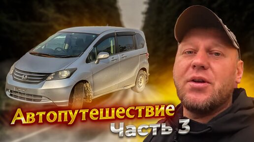 Перегон автомобилей из владивостока