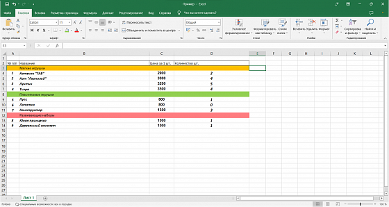 Как конвертировать Excel в PDF и разместить на одной странице