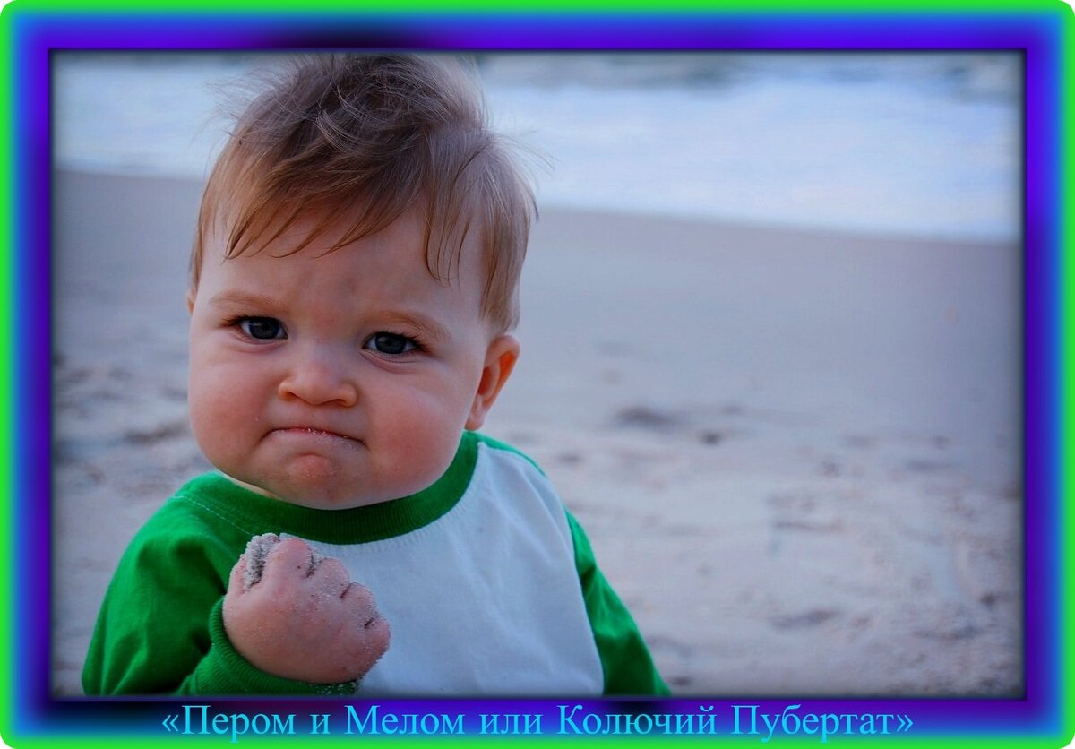 Фото из Яндекс-картинок. Присмотритесь к любому ребёнку, и вы увидите в нём взрослого!