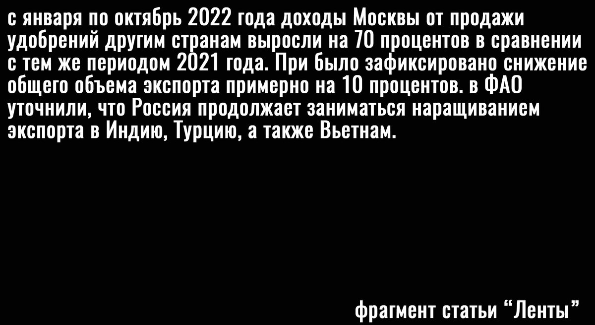 фрагмент статьи из "Ленты"