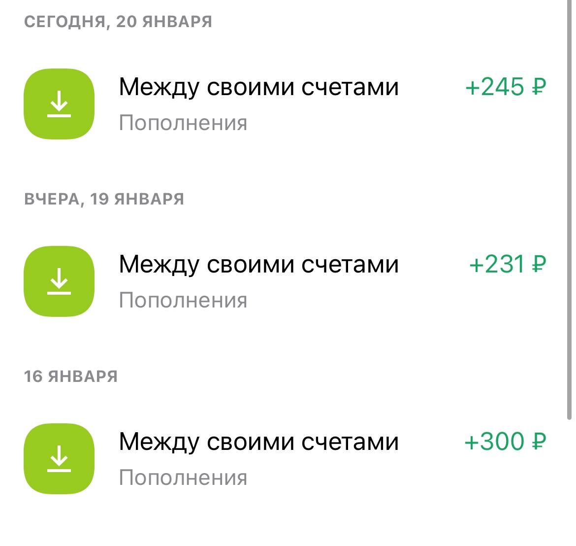 Мой накопительный счет под кэшбеки с карт, без автопополнения