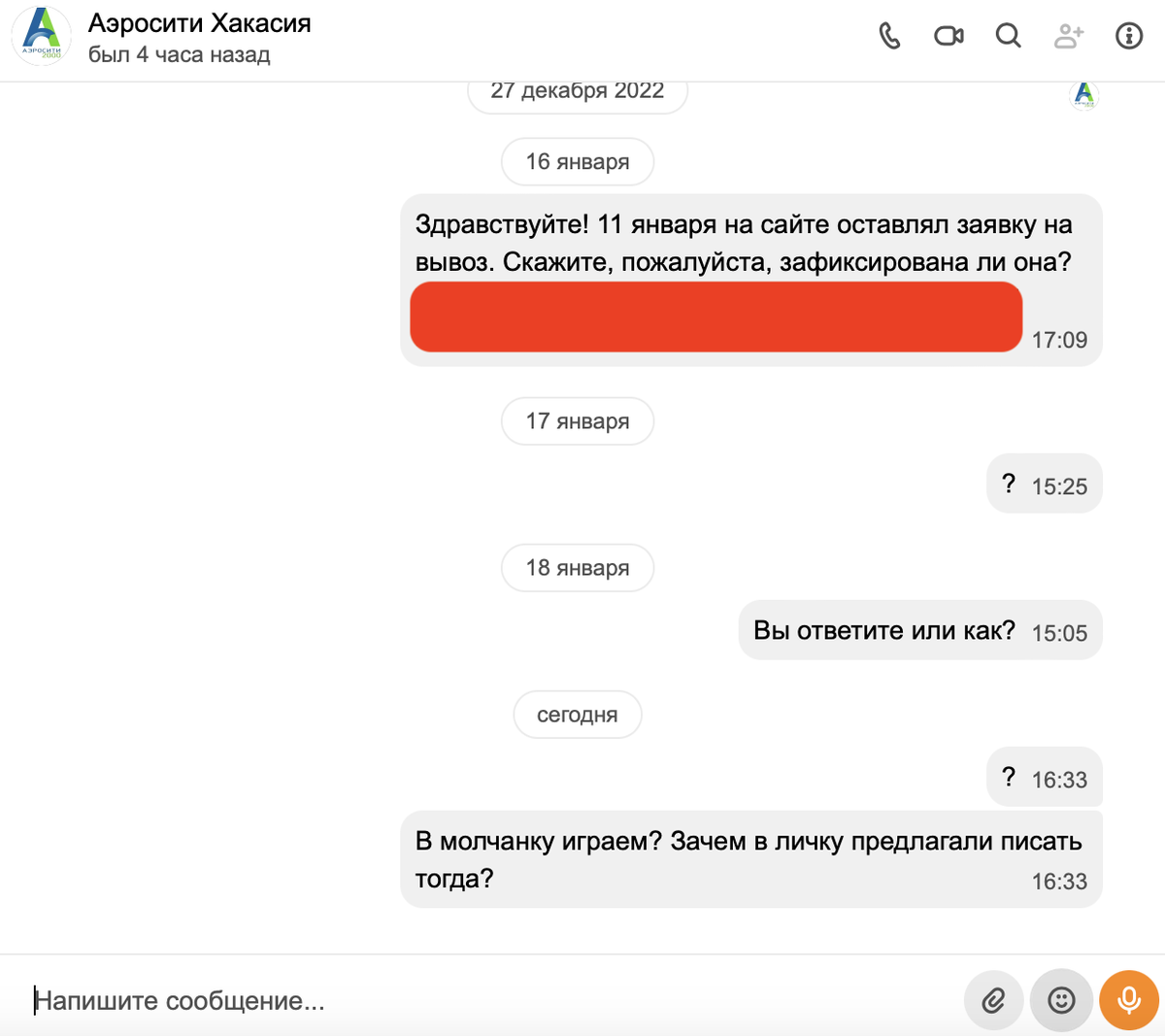 Аэросити 2000 абакан подать