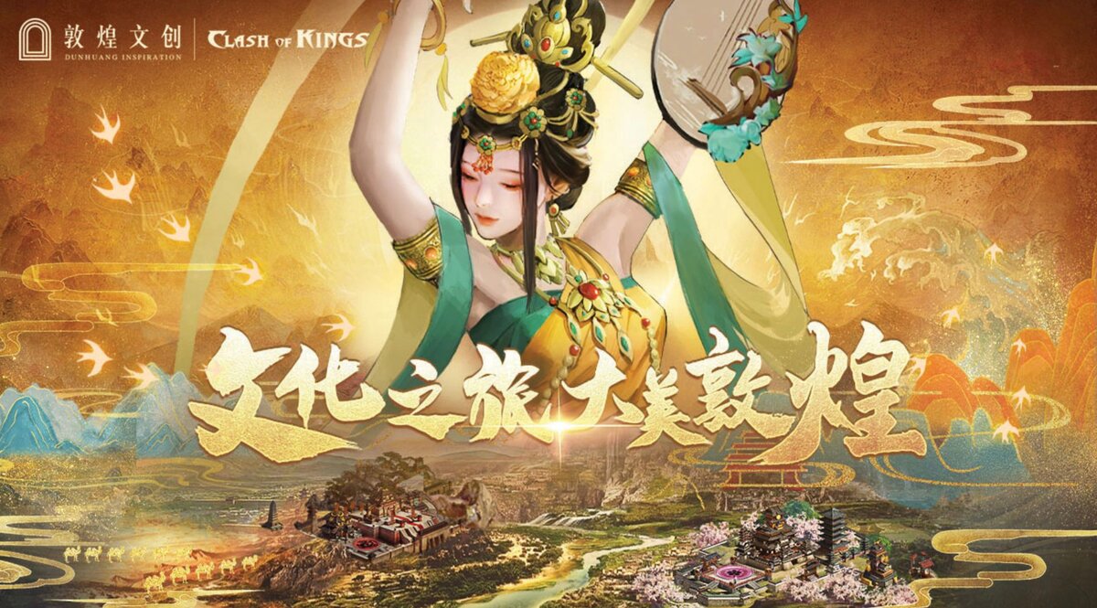 Образы Clash of Kings, вдохновленные Дуньхуаном