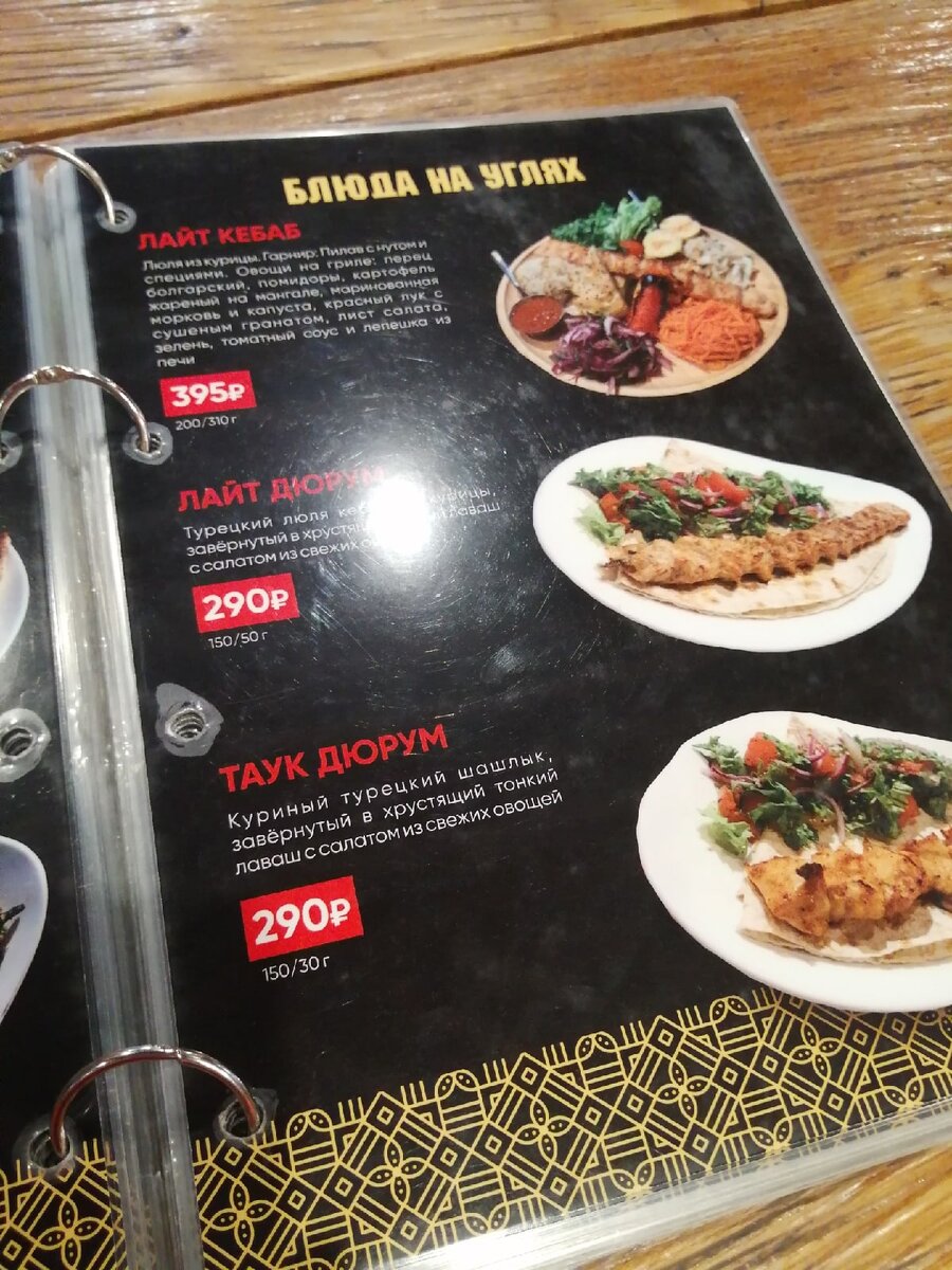 Лайт Дюрум - блюдо, которое выбрала я









































