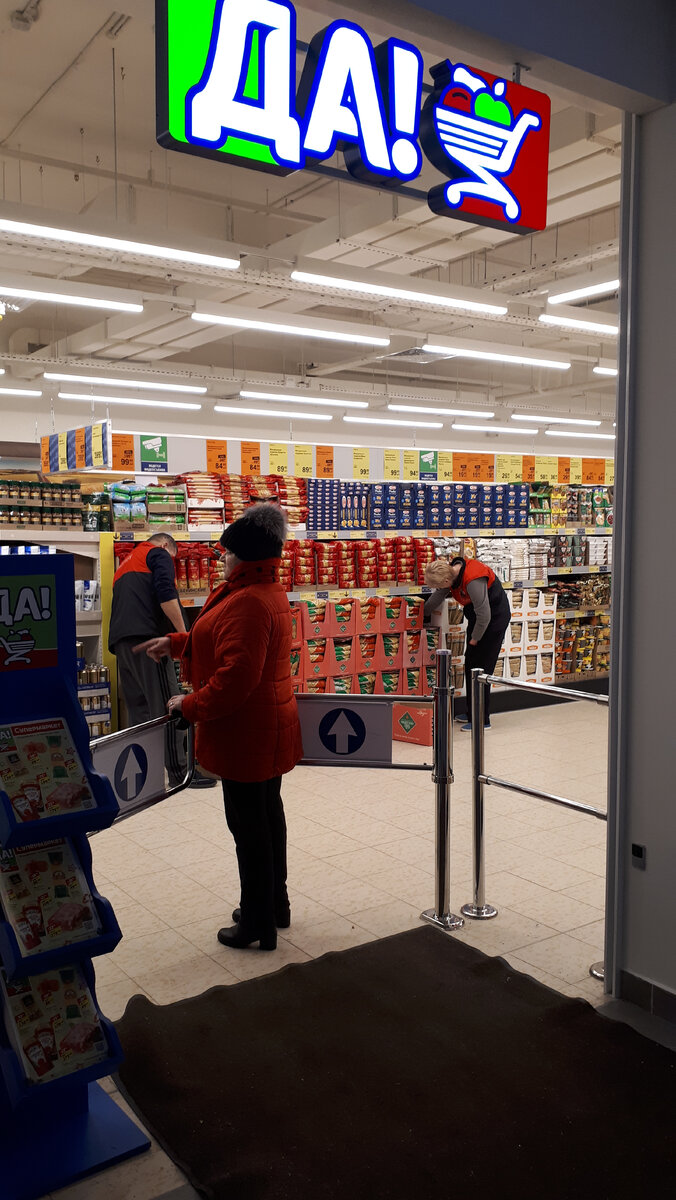 Рядом с домом открылся супермаркет ДА! Зашла туда, посмотрела цены на  продукты. Без покупок не ушла. Обзор 25.01.2023г. | Михайловна | Дзен