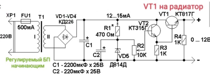 Принципиальная схема