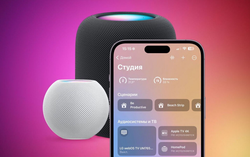 Lg homepod store