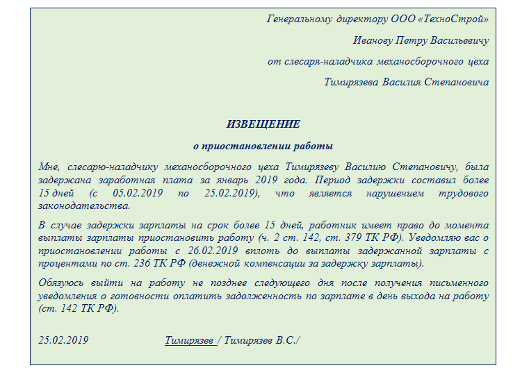 Невыплата заработной платы - Следственного комитета Российской Федерации по Ярославской области