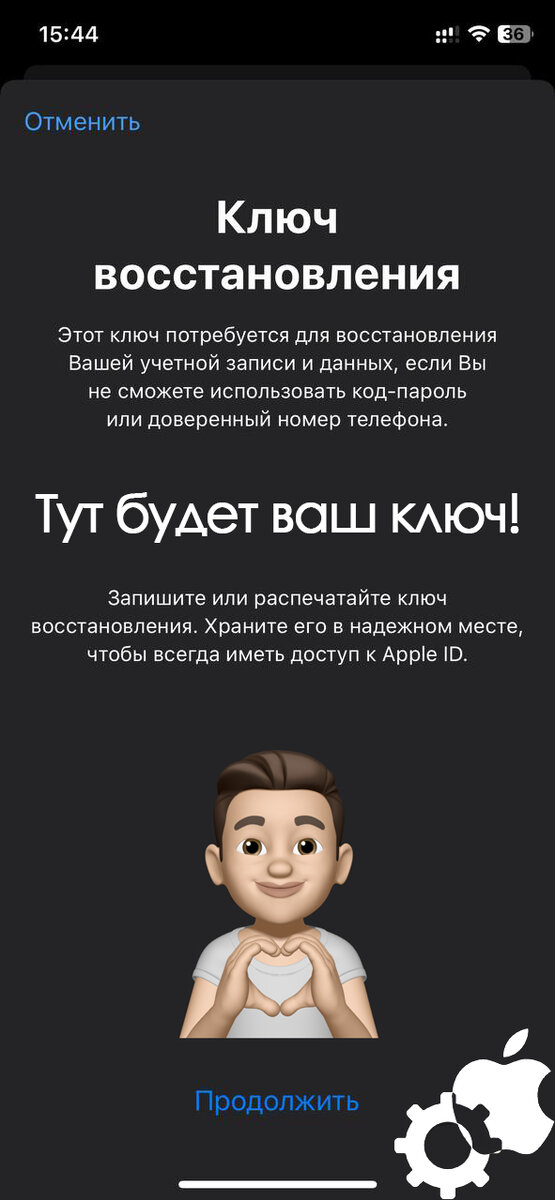 iPhone и SMS номер +447786205094 — что это и как отключить?