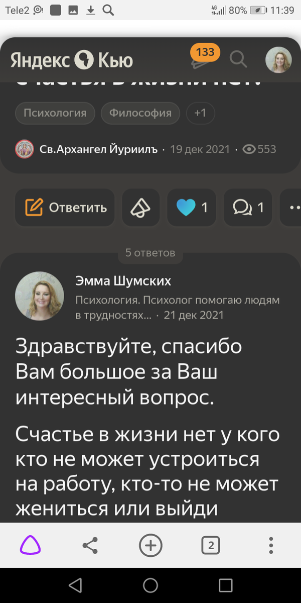 Мой ответ.