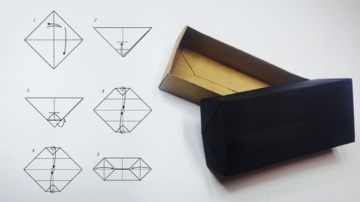 Как сделать коробку из бумаги. Оригами коробочка. Бумажные поделки своими руками без клея для детей
