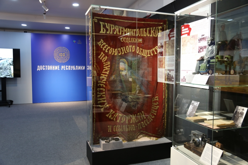 "Достояние республики"