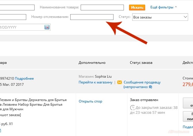 Отследить заказ по номеру телефона. Номер заказа. Номер заказа ДНС. Отслеживание заказа ДНС по номеру заказа. Что такое код отслеживание товара.