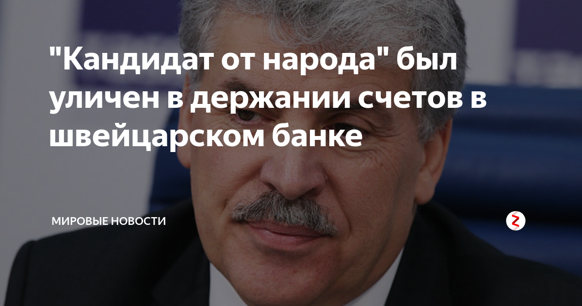 что нужно чтобы открыть счёт в швейцарском банке