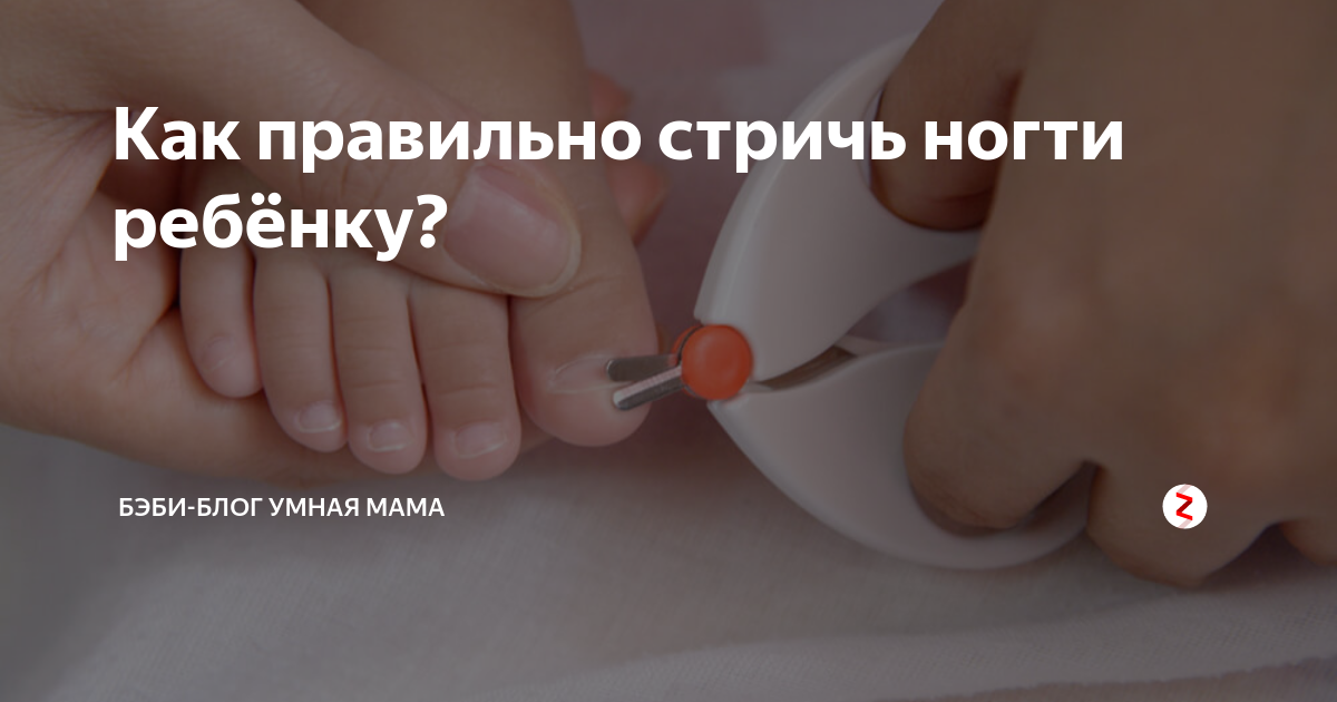 подстригание ногтей. почему нельзя стричь ногти на ночь приметы. стричь ногти на руках. стричь ногти. нельзя стричь ногти в больнице.