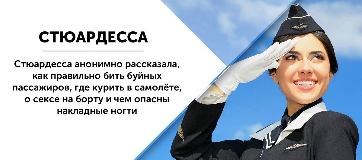 РАБОТА СТЮАРДЕССЫ НЕДЕЛЯ ДО УВОЛЬНЕНИЯ РЕЙСЫ - YouTube