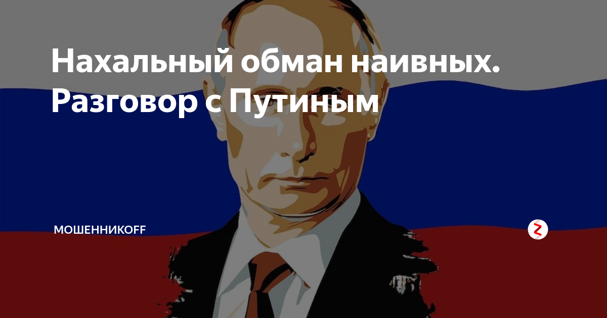 Функции лифчика объединяет слабых привлекает сильных. Цитаты про мошенников. Цитаты есть люди которые. Человека легче обмануть чем. Наивную обманули.