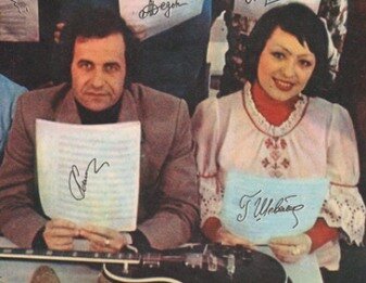 Аркадий Хаславский и Галина Шевелева