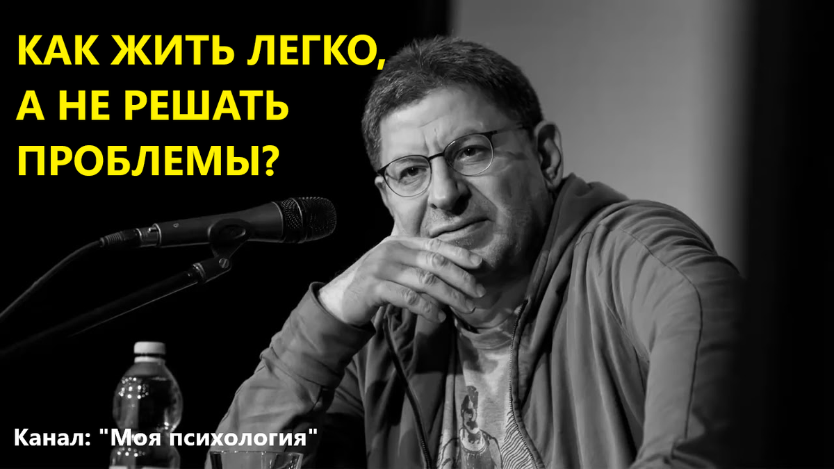 Лабковский про психологов. Лабковский. Лабковский психолог лекции.