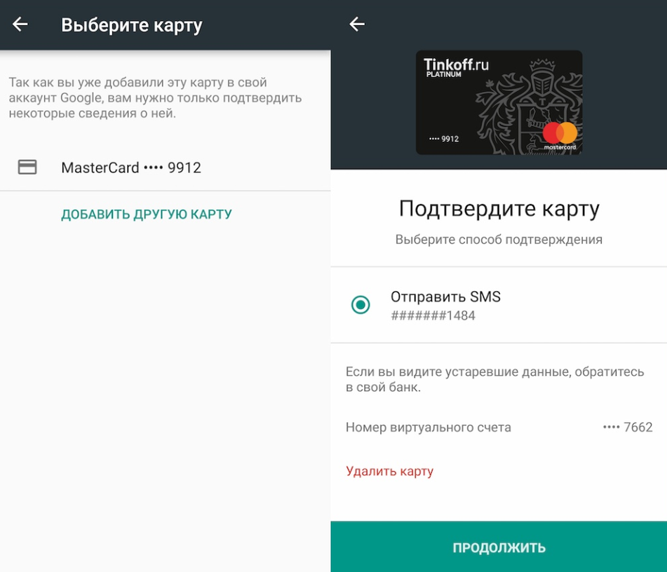 Не включается нфс на телефоне. Как платить через NFC С телефона Android. Как платить по нфс. Как оплатить модуля NFC через Сбербанк. NFC Сбербанк как подключить.