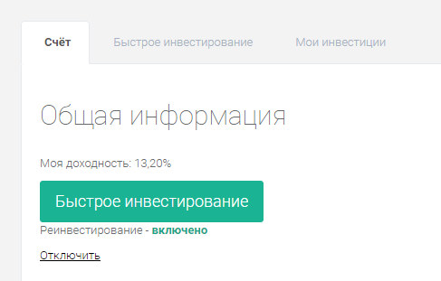 Доходность от инвестирования в краудфандинговой платформе достигает 17% годовых