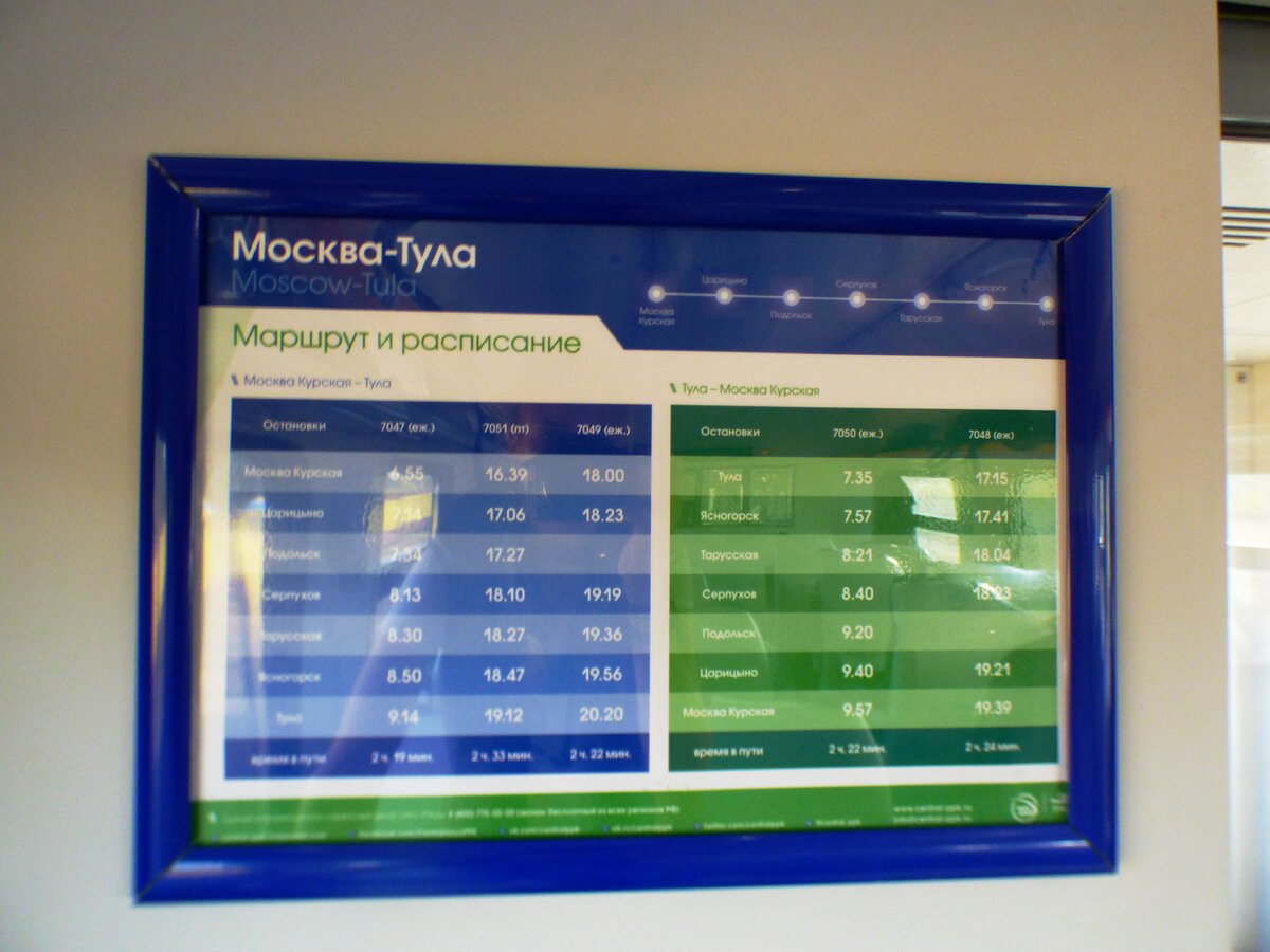 Могилев вокзал расписание