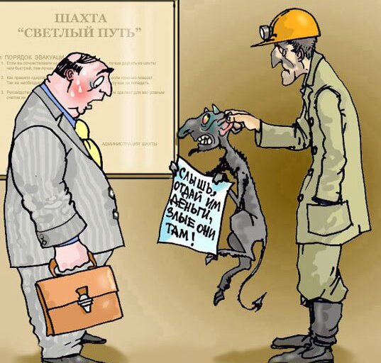 Фото с https://caricatura.ru