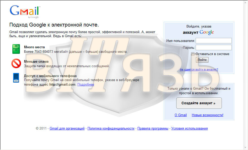 Проверить gmail com