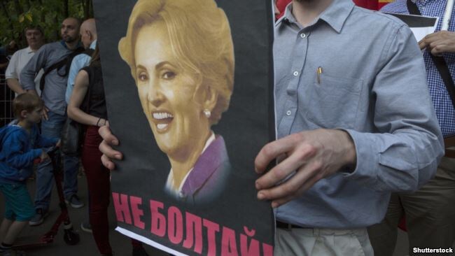 Протест против "законов Яровой"