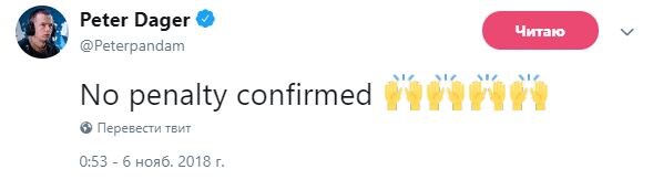 ppd: Отсутствие штрафа подтверждено! 