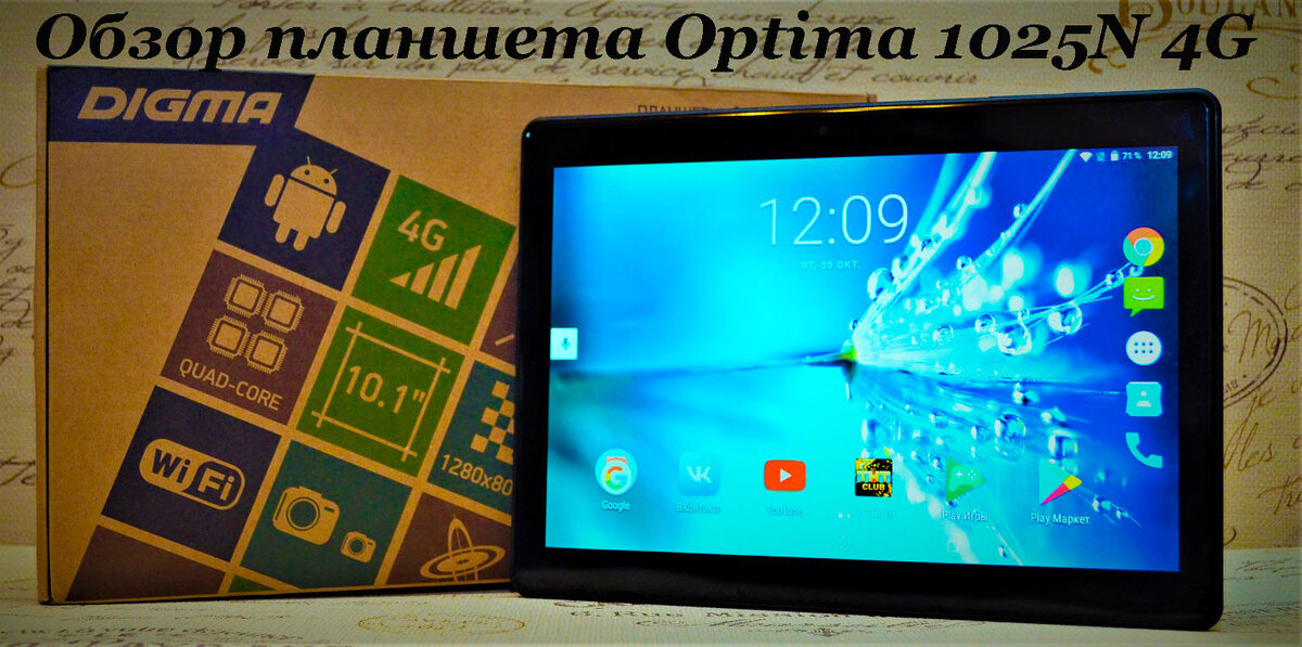Digma optima 8403d 4g. Digma Optima 1025n 4g. Digma 10.1. Планшет Optima 1414d. Планшет Дигма Оптима 1025n белый.