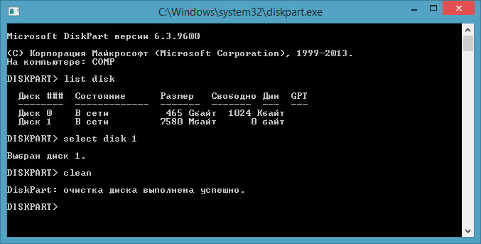 Создание установочного носителя для Windows - Служба поддержки Майкрософт