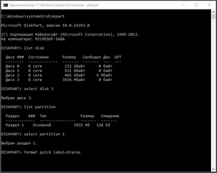Список дисков в командной строке. Отформатировать жесткий диск через командную строку. Форматирование диска через командную строку. Diskpart команды форматирования. Восстановить жесткий диск через командную строку.