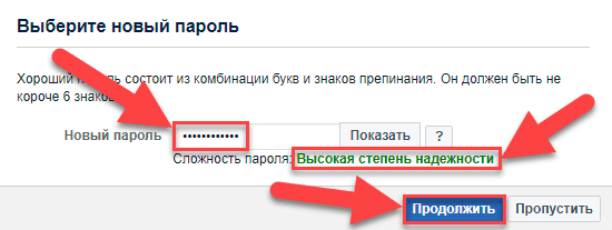 Как восстановить забытый пароль на телефоне. Выберите новый пароль. Как выбрать хороший пароль. Пароль не менее 6 символов. Пароль не короче 6 символов.