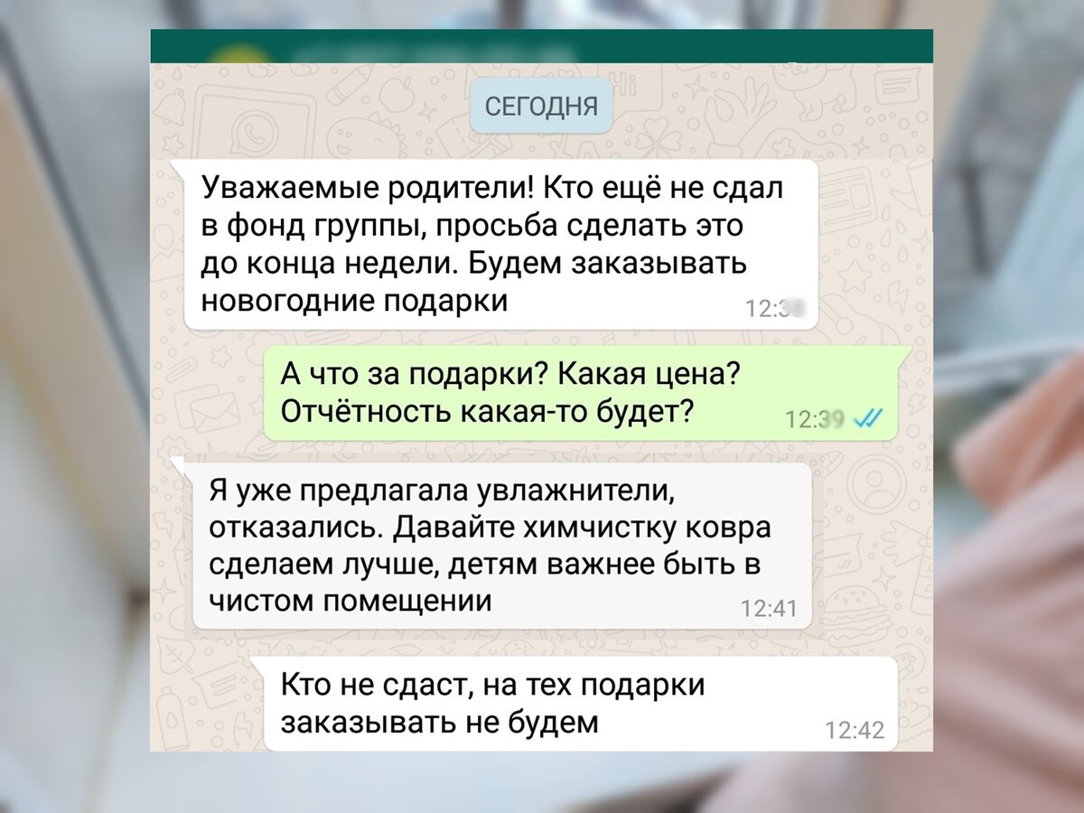 Родители не хотят скидываться на новогодний подарок в детском саду |  Заметки молодого отца | Дзен