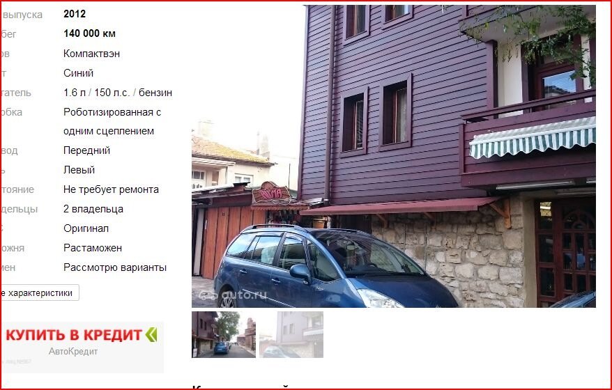 отличный ракурс! Я все понял! Это не мой монтаж, это так и есть