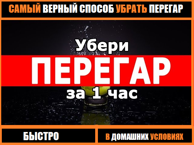 Как избавиться от запаха перегара быстро. Как убрать перегар. Чем убрать перегар в домашних условиях. Запах перегара. Как убрать перегар гвоздикой.